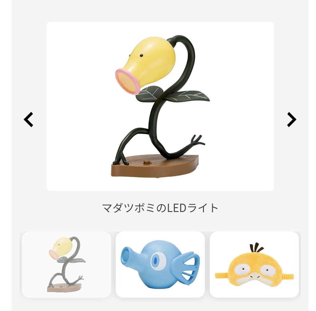 マダツボミ LEDライト マダツボミのLEDライト ポケモンコンシェルジュ