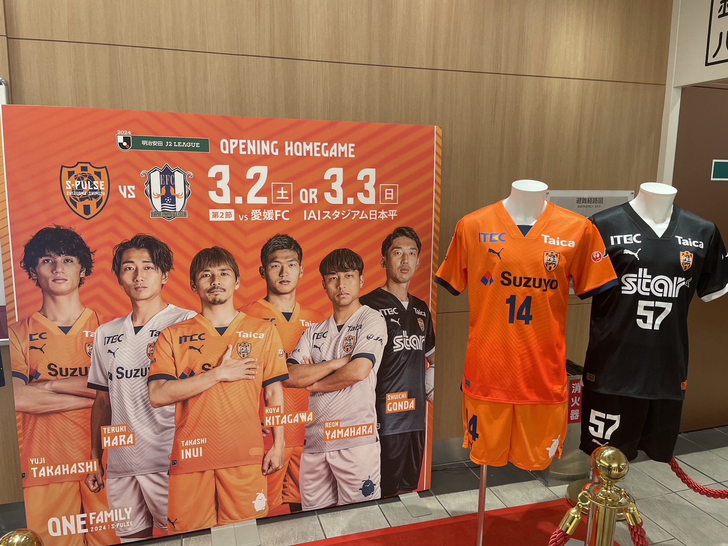 清水エスパルス公式 على X: 清水エスパルス公式 على X: