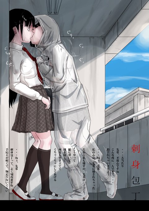 ※リョナ注意
返り血防止パーカーガチ勢からのskeb依頼でリメイクしました!

【刺身包丁】

・・・ねぇ、先輩
刺身包丁って、よく切れますね
手応えが軽くて、物足りないぐらい 