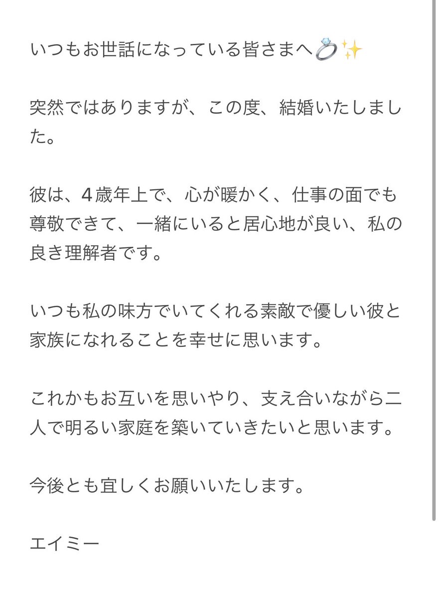 エイミー tweet media