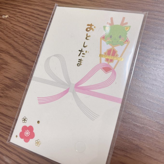 しおどめお年玉謎2024