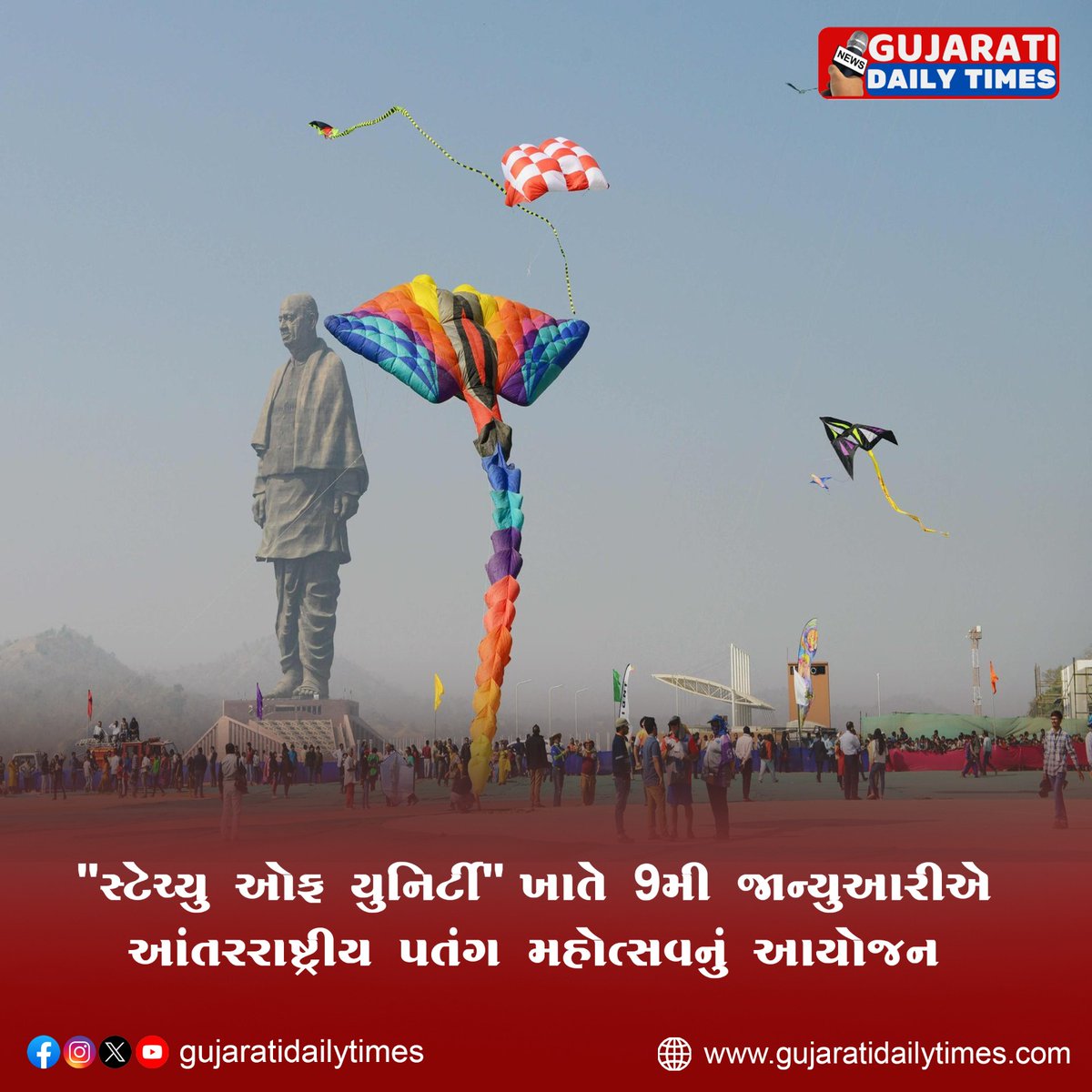 Gujarat : 'સ્ટેચ્યુ ઓફ યુનિટી' ખાતે 9મી જાન્યુઆરીએ આંતરરાષ્ટ્રીય પતંગ મહોત્સવનું આયોજન...  
#StatueOfUnity #kevadia #Kitefestival2024 #internationalkitefestival #Narmada #GujaratNews #GujaratiDailytimes