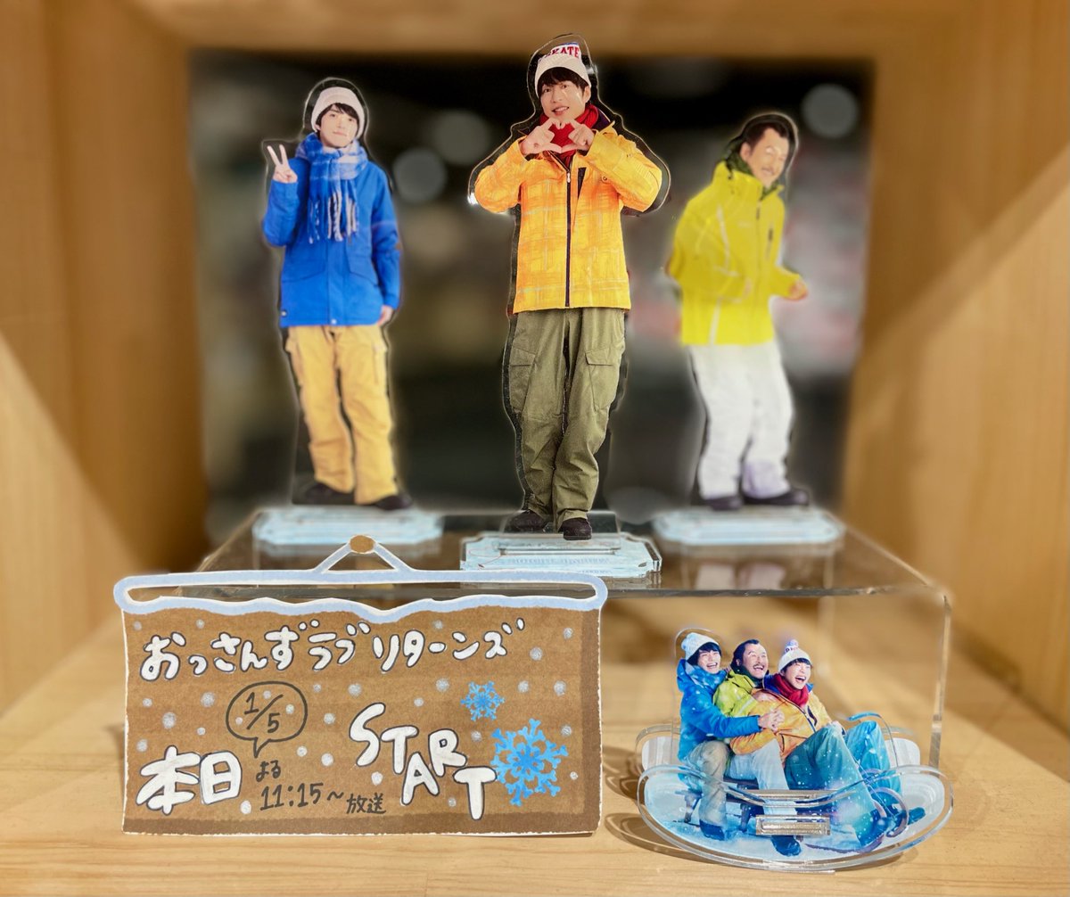 このアクスタたちは宝物✨ (*ﾟ∀ﾟ*) ｱｯ…💕 #おっさんずラブ-リターンズ-🌸