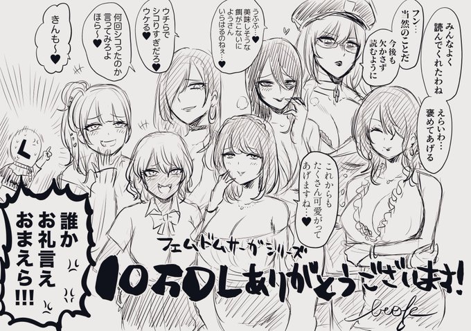 ãã§ã ãã ãµãŒã¬ã·ãªãŒãºãDLsiteãFANZAäž¡ãµã€ãåç®ã§çޝèš10äžããŠã³ããŒããçªç ŽããŸãã!ð
çããŸãããŸã§ããããèªãã§ãã ããããããšãããããŸã!!
çŽå¥³é£åã®ã¿ããªãããã瀌ãèšã£ãŠããããŸããã