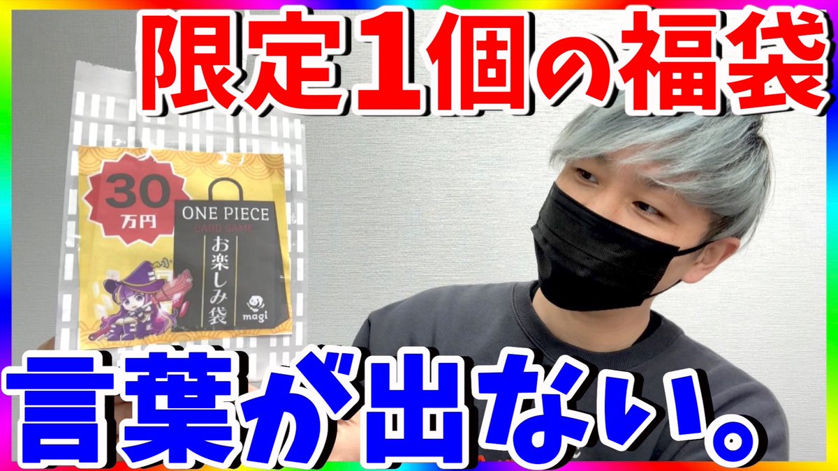 JINstudio1983's tweet photo. 本日の動画です‼️
滅多に福袋を販売しないお店が福袋を出したら‥

https://t.co/zeKD4gXBLj

動画のネタバレはお控えください💦

#JINstudio
#ワンピースカード
#福袋
#リツイート希望 https://t.co/SLPMNb7gsJ