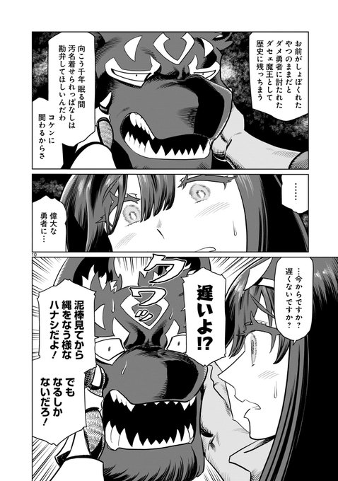 M*5様 くびしょい勇者2 ツナミノユウ　直筆イラスト入りサイン本　新品 くびしょい勇者 (2) (ヒーローズコミックス) | ツナミノユウ |本