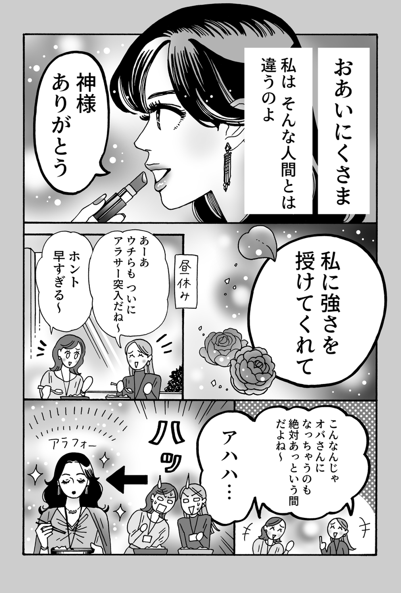 sisi0ccc's tweet photo. 「自分の人生」を強く生きる

『メンタル強め美女白川さん』
最新話更新
（1/2） https://t.co/WiWMnzIZJR