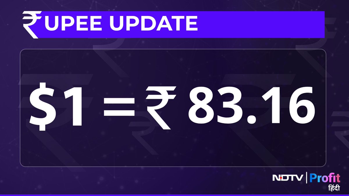 डॉलर के मुकाबले रुपया 7 पैसे मजबूत होकर बंद, गुरुवार को रुपया 83.23 पर बंद हुआ था

Live पढ़ें: bit.ly/48EODEh

#Rupee #Dollar #RupeeVsDollar