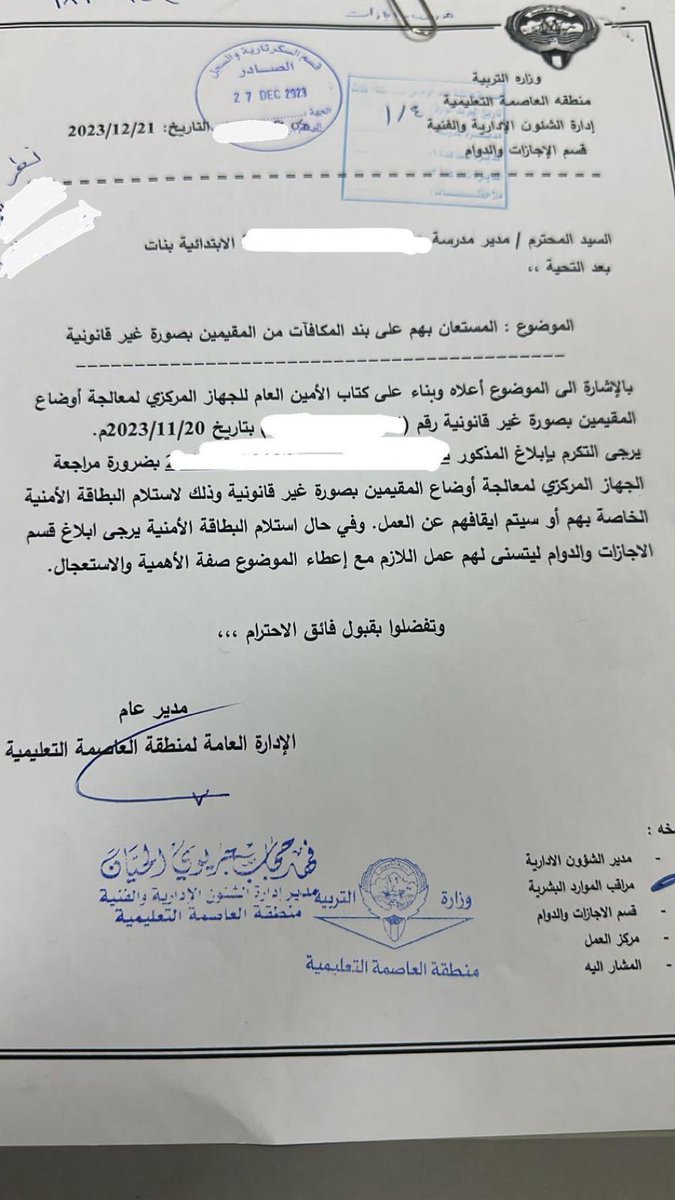 <a href="/kts_org_kw/">جمعية المعلمين الكويتية</a>
لا أعلم ان كان لديكم علم بذلك وتتجاهلون الامر لأنهم فقط معلمون ( بدون) أم فعلا لا تعلمون عن اخبار الميدان؟ 
الساده جمعية المعلمين هناك كفاءات سيخسرهم الميدان التربوي على الاقل من جانب انساني حاولوا الدفاع عنهم وان لم يكن هذا الجانب متوافر فلا حول ولا قوة الا بالله.