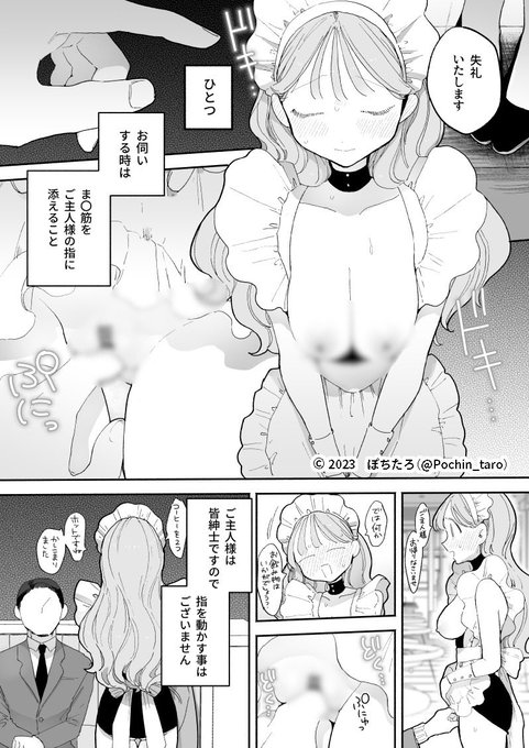 🔞なぜかえ◯ちなメイドカフェで働く事になった女の子の話(3/3)

こんな感じのやつです… 
