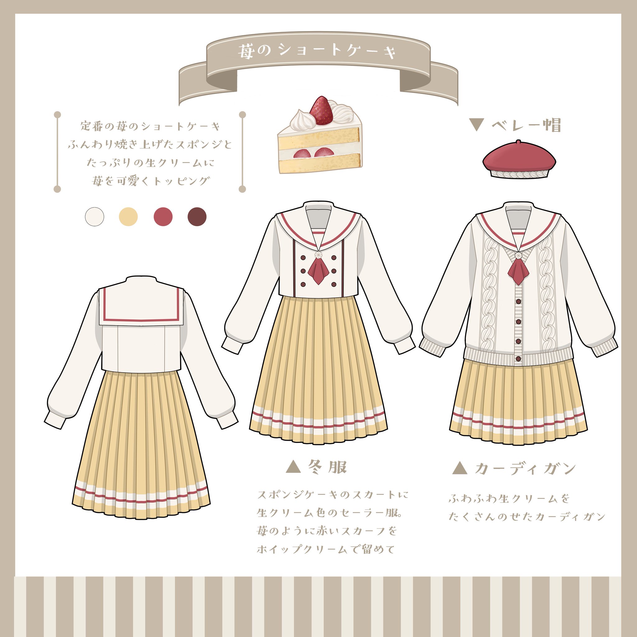 k*u様 ショートケーキさんの編みぐるみ❁⃘*.゜ k*u様 ショートケーキさんの編みぐるみ❁⃘*.゜ あみぐるみ