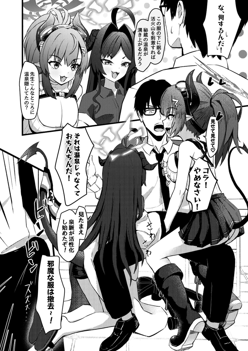 C103の温泉開発部本電子版が配信されました！

DLsite
dlsite.com/maniax/work/=/…
紙の本もまだあります🍈
melonbooks.co.jp/detail/detail.…