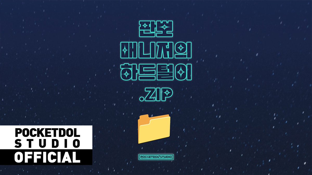 fantasyboys_twt's tweet photo. [🎞]

판뽀 매니저의 하드털이.zip

✨ https://t.co/Eh0WKp78sG

#FANTASYBOYS #판타지보이즈
#전지적_매니저_시점 https://t.co/qHihLRuoBa
