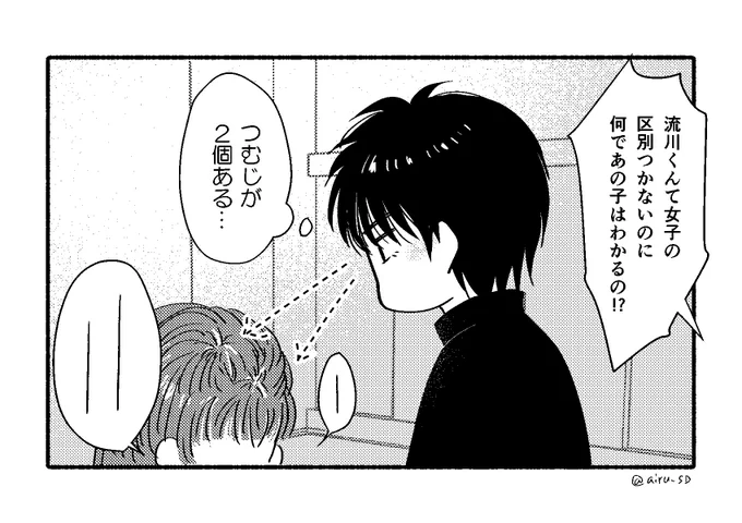 高身長流、普段女子の後頭部しか見えてないから顔面の判別がきかない説好きで描いた…
流に認知されるにはもう後頭部に何らかの特徴ないとダメ説良い
(📕sample) 