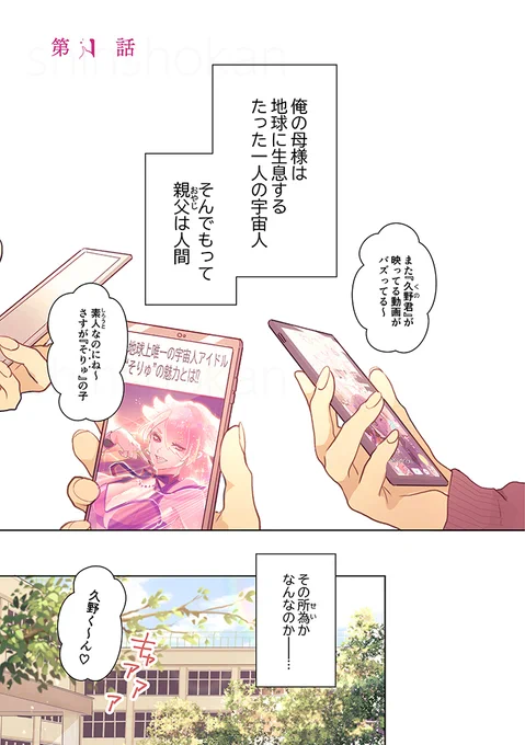 欲情すると身体が散ってしまう美人男子高校生と筋肉委員長BL(1/7)
#BL
#漫画が読めるハッシュタグBL 
#商業BL  
#ちりぢりゆくの 
#カラー漫画 
