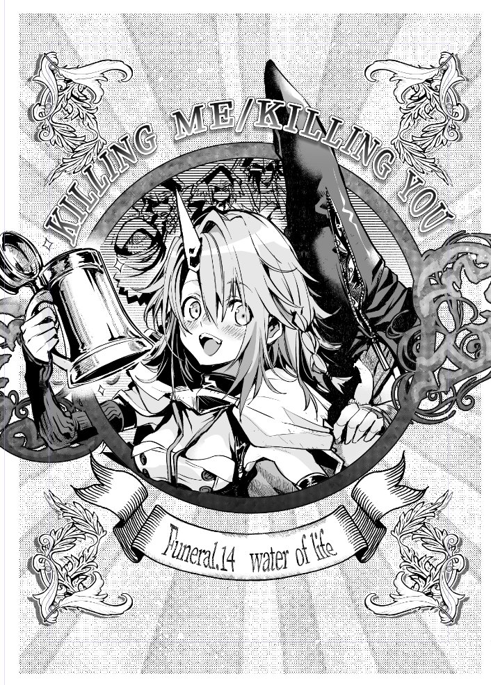 「KILLING ME / KILLING YOU 不死の少女と異形男が旅して出会」|成田芋虫🦭🤘Killing4巻5巻夏発売！予定！のイラスト