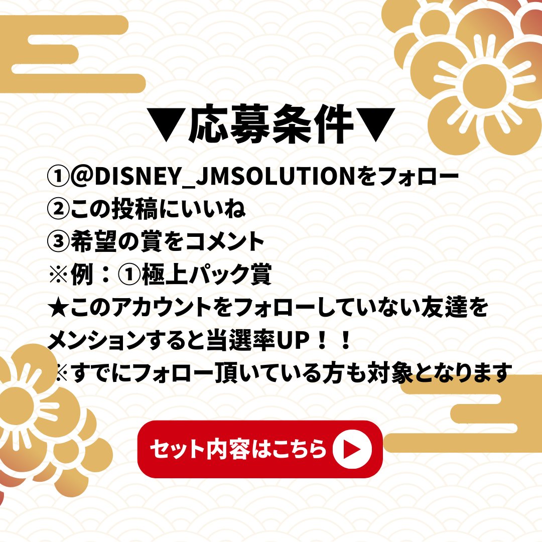 \ お好きなセットが届く！ /あけましておめでとうキャンペーン開催✨
抽選で合計24名様にお肌のお悩みにあったパックをプレゼントします🎁
①公式アカウントをフォロー＆キャンペーンの投稿をRT
②投稿にいいね
③「#るぷん肌」を付けて、希望の賞をコメント

詳細💁‍♀️
instagram.com/p/C1txWbdyvnH/