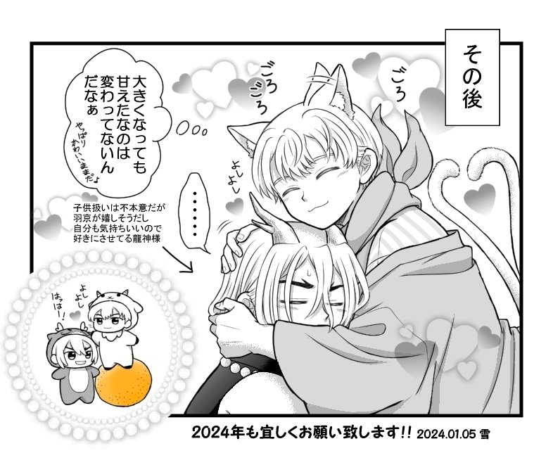 龍羽/妖怪🐉🐈&ぬい🐉🐐※何でも許せる方向け
因みに描いてる本人はぬい達を所持していないため色々間違ってる点があるかと思いますがご容赦ください🙇
これまでの妖怪パロまとめ→https://t.co/jRsfySmvDb