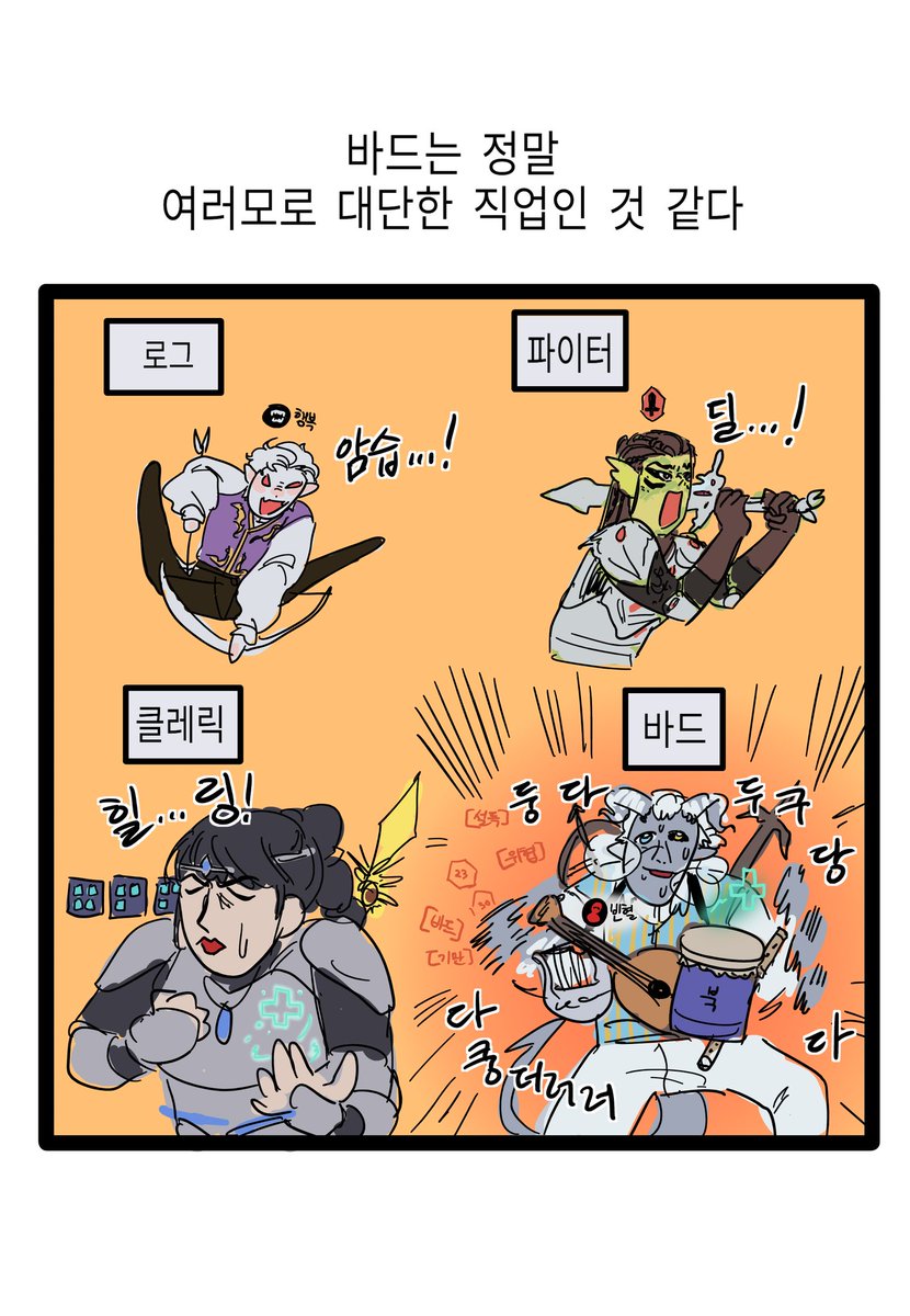 mogimush's tweet photo. 발더스게이트 3... 재밌게 하고 있습니다 https://t.co/r7NsgYCWEI