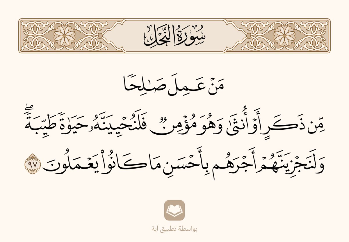 Khalidababatain's tweet photo. لن يزول همك ولن يتيسر أمرك ولن تقر عينك ولن تهدأ نفسك.. إلا بقربك من ربك. 
كلما ابتعدنا عن طاعة ربنا كلما زاد همنا وصعب أمرنا وساءت أحوالنا، فلا أمان ولا سعادة ولا طمأنينة إلا بقربنا من ربنا. https://t.co/Pb8NUKV8Gt