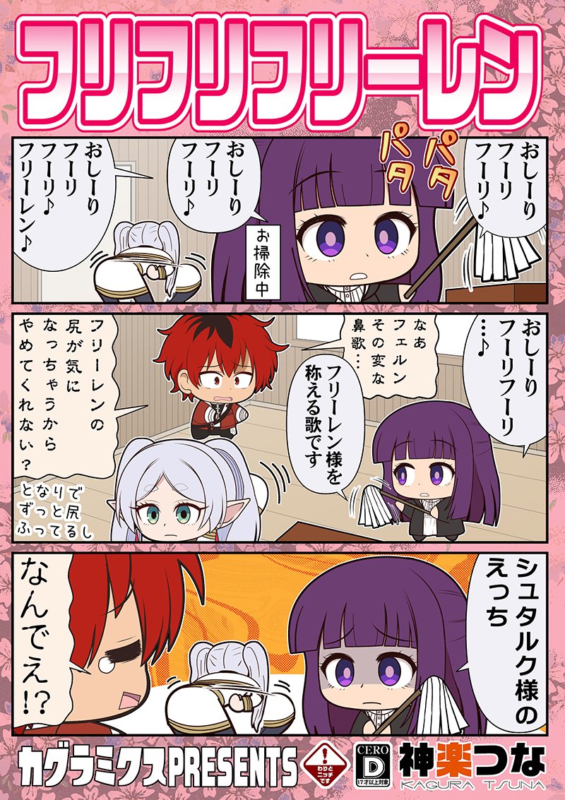 冬コミで完売したフリーレン本、
ぼざろ本、ウマ娘本、ガルパン本、
新刊4種の通販&配信が始まりました!
イベントに来られなかった方、
買い逃した方ぜひご利用くださいませ!

■メロンブックス
https://t.co/H71Bp4Al6M
■とらのあな
https://t.co/WLiF0KLx5O
■DLsite
https://t.co/RJMktoFBgC 