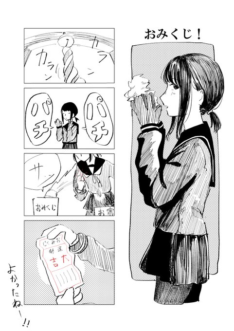 おみくじ引いてきました 