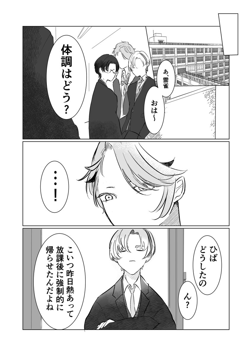 嘘はつけないが隠し事はうまい怪盗さん1/2(鳥漫画)/※二次創作 