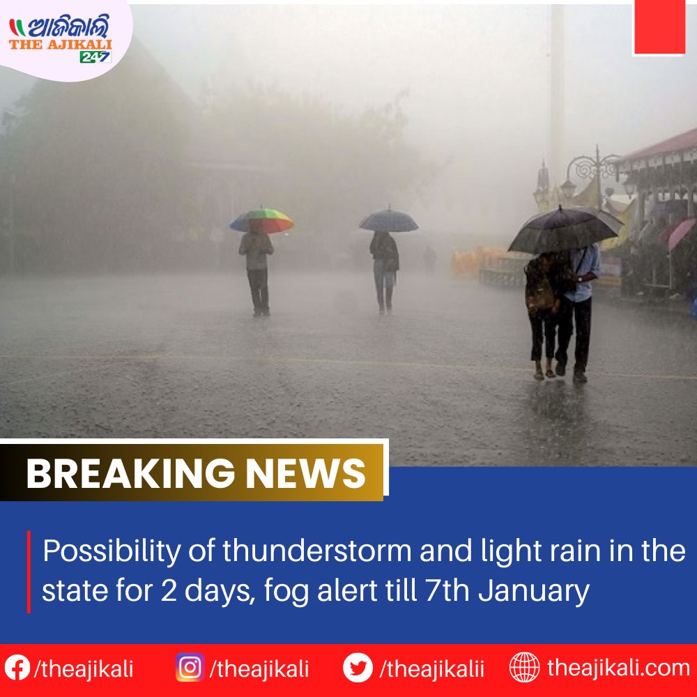 Thunderstorm and light rain are likely in the state for two days.
To read more- theajikali.com/thunderstorm-a…

#WeatherAlert #ThunderstormWarning #RainyDays #StaySafe #WeatherUpdate #StateWeather #RainForecast #SafetyFirst #WeatherWatch #StormyDays