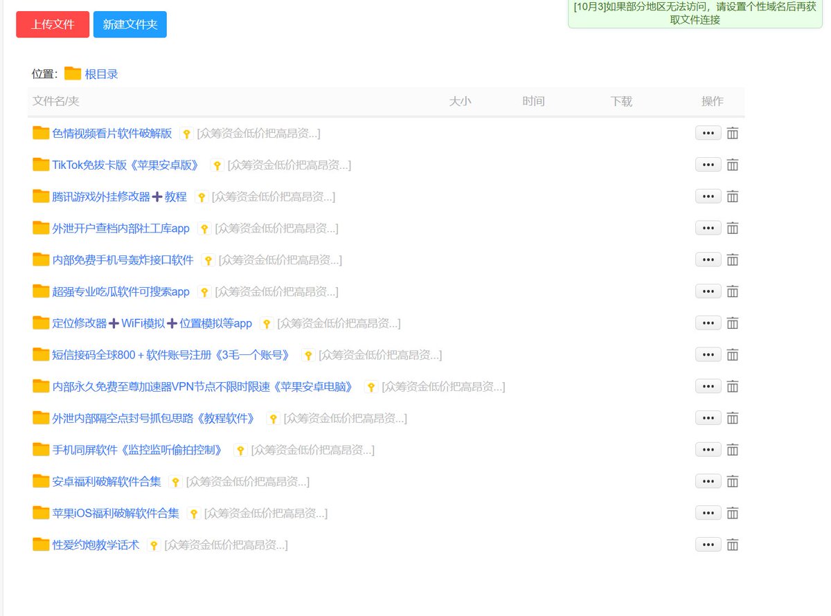 联系主页领取资源教程资源可倒卖获利千万倍微信QQ下号教学永久免费VPN 免费手机号轰炸社工库软件开户教学#微信点号#