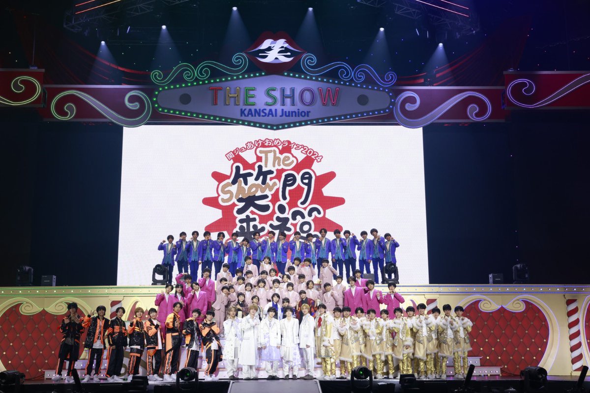 🎙️LIVE 】 「関ジュあけおめライブ2024 The 笑門来福」 たくさんのご