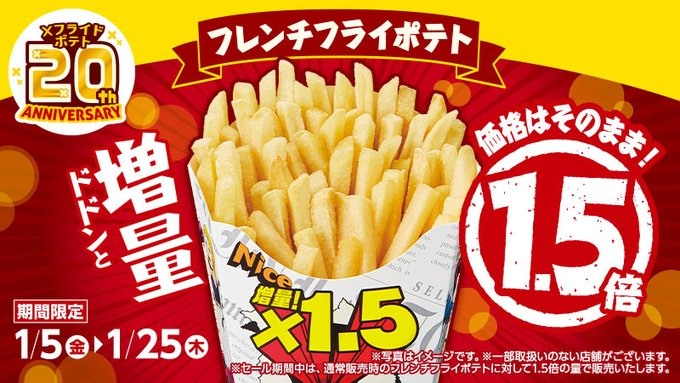 ministopfan's tweet photo. 3連休ももうすぐおわり…
寄りミニストップするミミ～

#フレンチフライポテト 1.5倍増量セール♪
お値段そのまま1.5倍🍟
オトクなキャンペーンはＨＰをチェック♪
https://t.co/iXdkDM57d7

フォロー&amp;引用リポストで無料券が当たるキャンペーンもやってるYO
#ミニストップのポテト祭り2週目 https://t.co/uTPhmblx7W