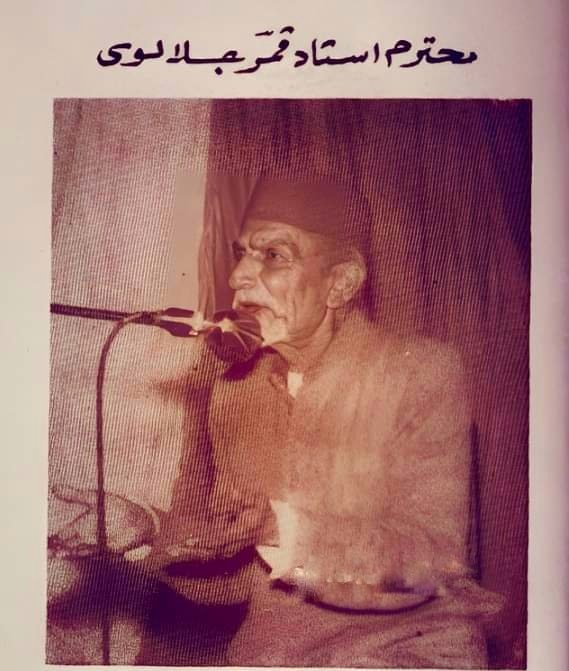 UrduVirsa's tweet photo. نعتِ رسولِ مقبول ﷺ 

نبیؐ  کی  بزم  میں  بے جانے  پہچانے نہیں  ہوتے 
حقیقت جس جگہ ہوتی ہے افسانے نہیں ہوتے 

نظر  آدابِ  محفل پر، یہ مے خانہ  ہے  یثرب  کا 
یہاں آنکھوں سے پی جاتی ہے پیمانے نہیں ہوتی 

مئے  حُبِّ نبیؐ  کیسے  پلا  لاؤں  تجھے   واعظ 
جہاں جاتا ہوں مَیں وہ عام مے خانے نہیں ہوتے 

بتاؤ اب تم ہی آقاؐ، اِنہیں جنت بھی سمجھا دی 
مدینے کے سِوا راضی یہ دیوانے نہیں  ہوتے 

ق��ر ہر حُسن سے ایک عشق کو نسبت نہیں ہوتی 
منور  کس  قدر  ہے  چاند،   پروانے  نہیں  ہوتے 

استاد قمر جلالوی