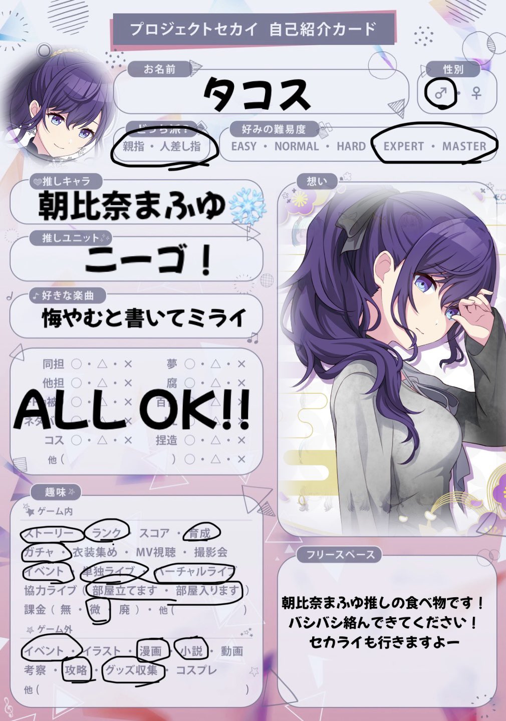プロセカ 朝比奈まふゆ セカライ 缶ミラー Yahoo!オークション - プロセカ セカライ 朝比奈まふゆ ニーゴ