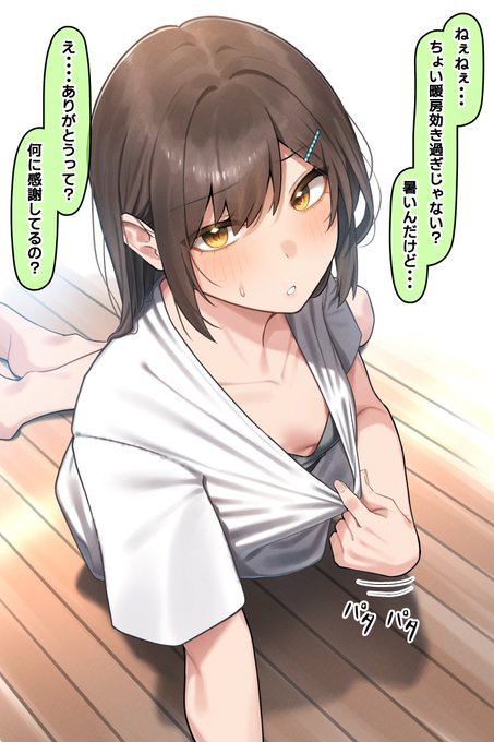 ラッキースケベな幼馴染ちゃん 