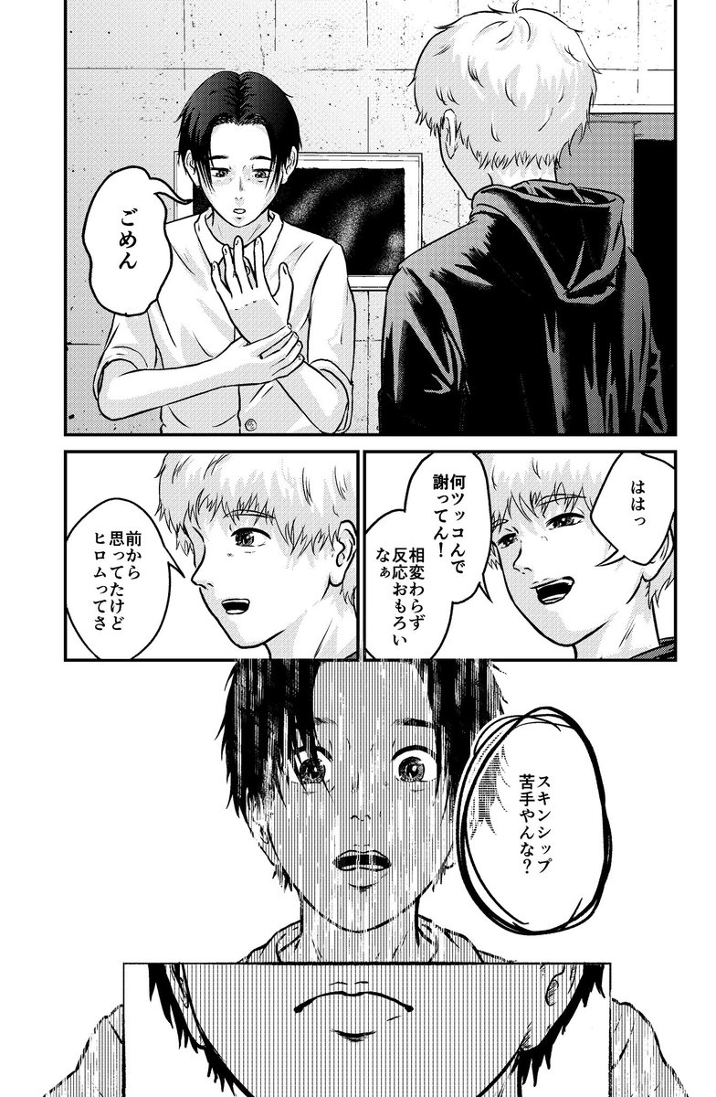 性別なんて関係ないと思う?  12/13 