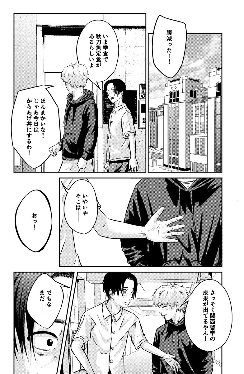 性別なんて関係ないと思う?  12/13 