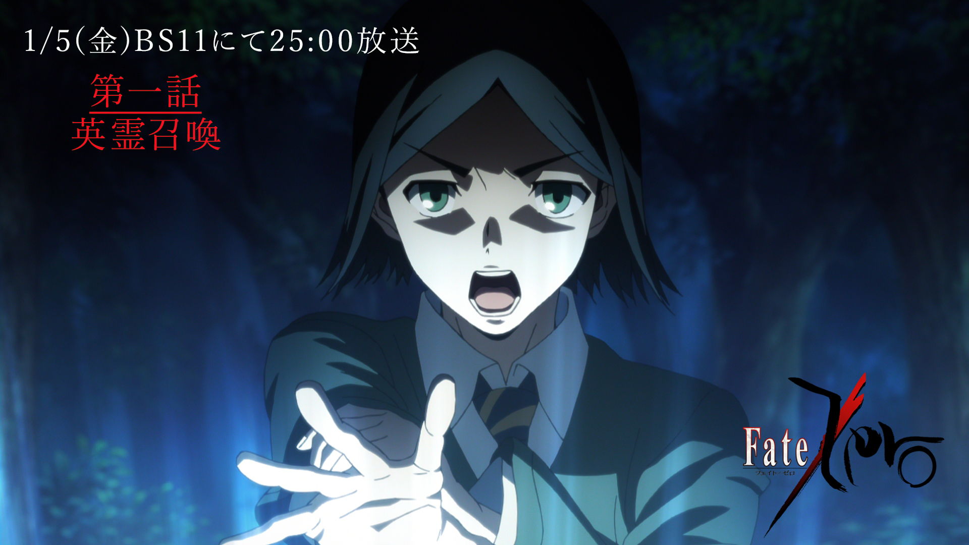 Fate/Zero 1000ピース 英霊集いし時 1000-192 Fate/Zero 1 第四次