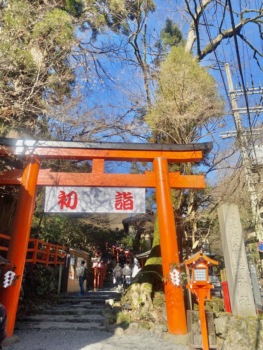 初詣は貴船神社…ヴワーーーッ厄年!! 