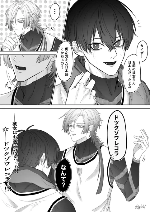 日本語覚えた🌹
#青檻プラス #bllプラス 