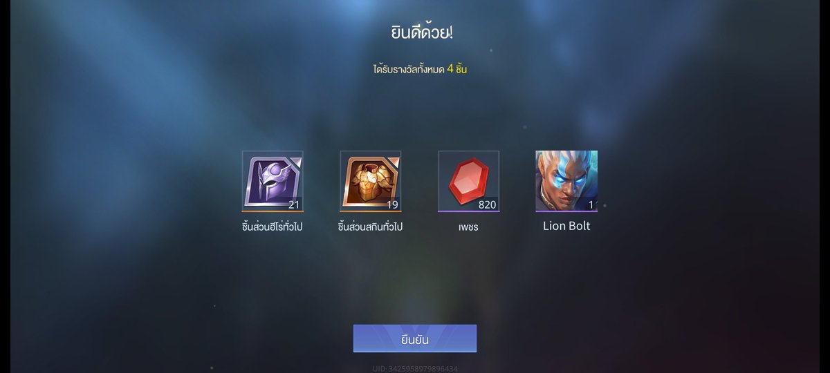 #𝔡0𝔳𝔞𝔫𝔦𝔢 ไม่ทราบว่าคูปองร้านนี้ลงคาถาอะไรไว้หรือป่าวครับ เติม3ไอดี ไอดีละ20บาท รวมค่าเสียหาย60บาท แต่.....