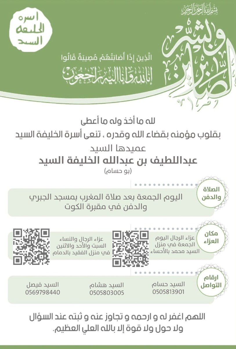 أسرة الخليفة السيد (@kh_alsayed1) on Twitter photo 