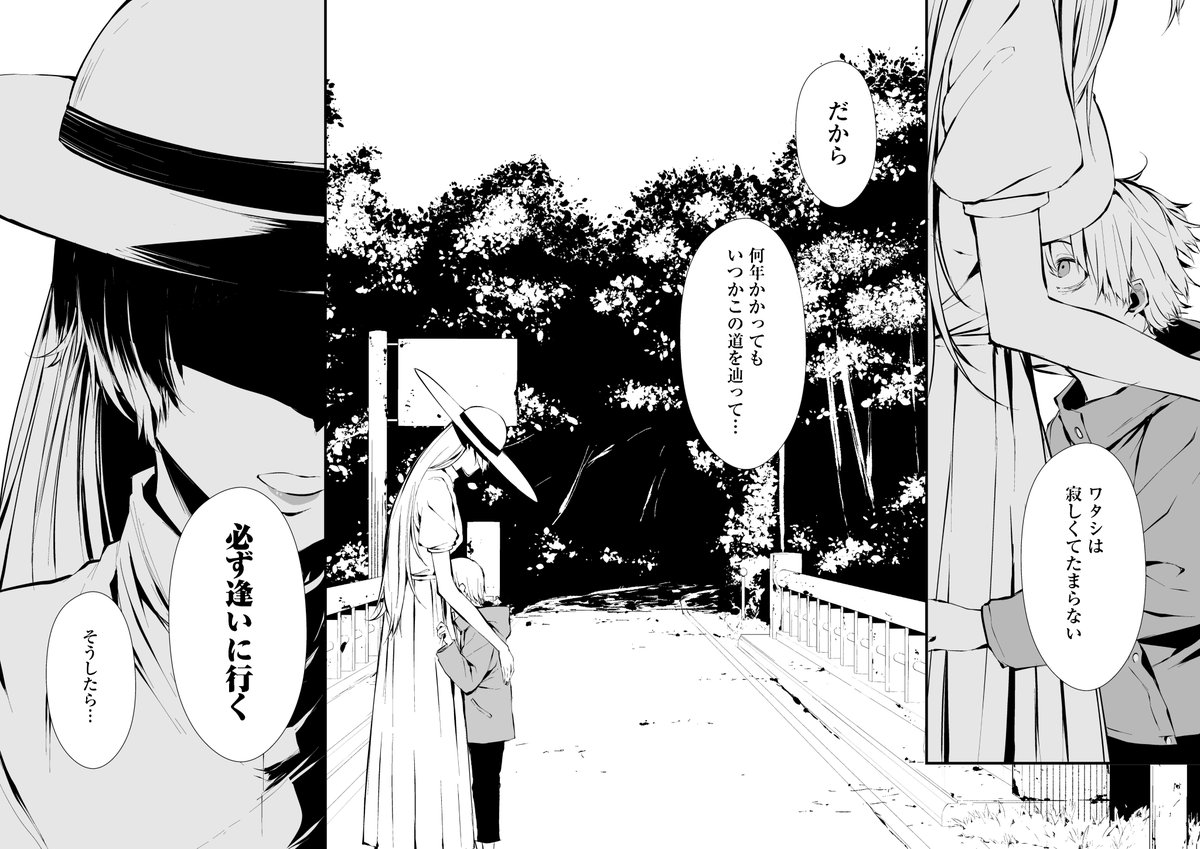 異形の美女達に迫られる少年のお話⑥(1/6) 