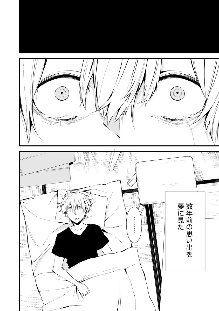 異形の美女達に迫られる少年のお話⑥(1/6) 