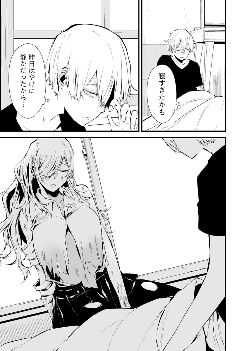 異形の美女達に迫られる少年のお話⑥(1/6) 