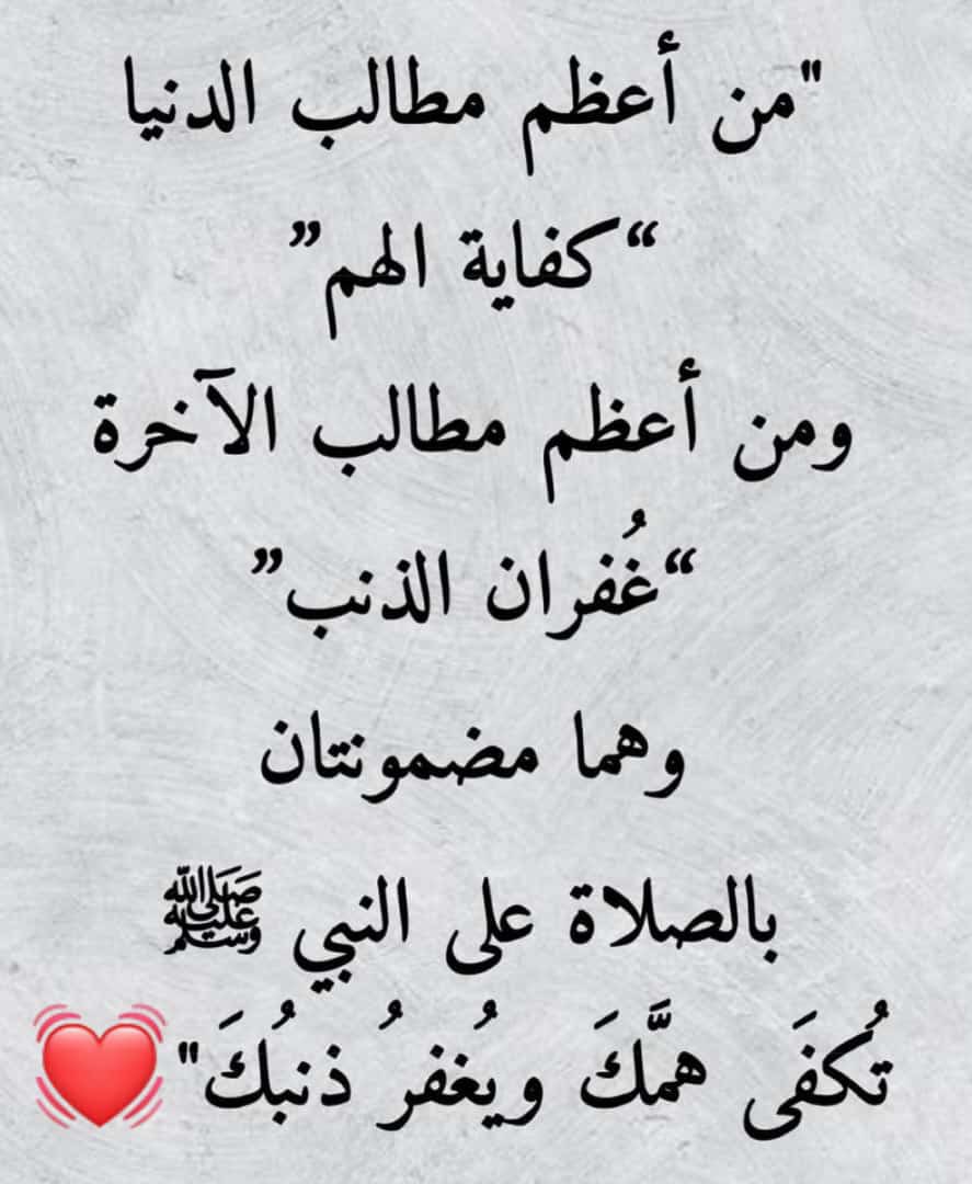 #صلوا_على_الحبيب_محمد_ﷺ 
#صلوا_عليه_وسلموا_تسليما 
#يوم_Iلجمعه