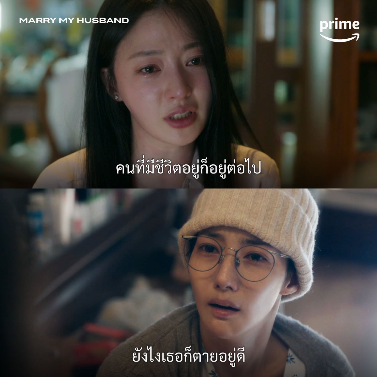 พูดขนาดนี้ อย่าเพิ่งสำนึกได้นะ 
รอให้ผลกรรมมันทำงานก่อน 😔✌🏻

#PrimeTH #MarryMyHusband
#ParkMinYoung #SongHaYoon