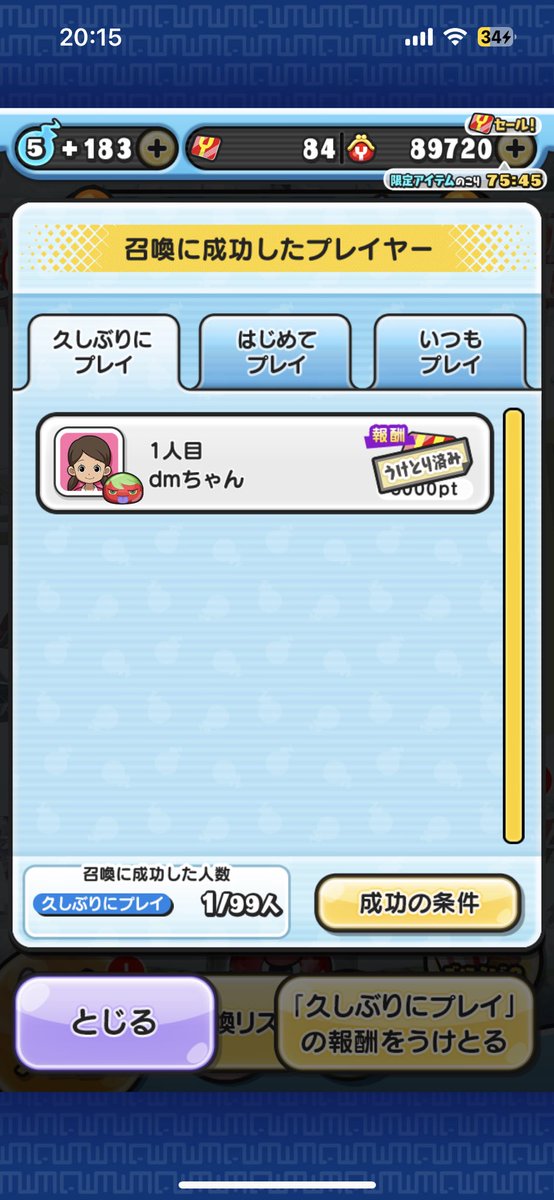 #五月のぷにぷに代行実績
詐欺なし
初心者にも丁寧でした