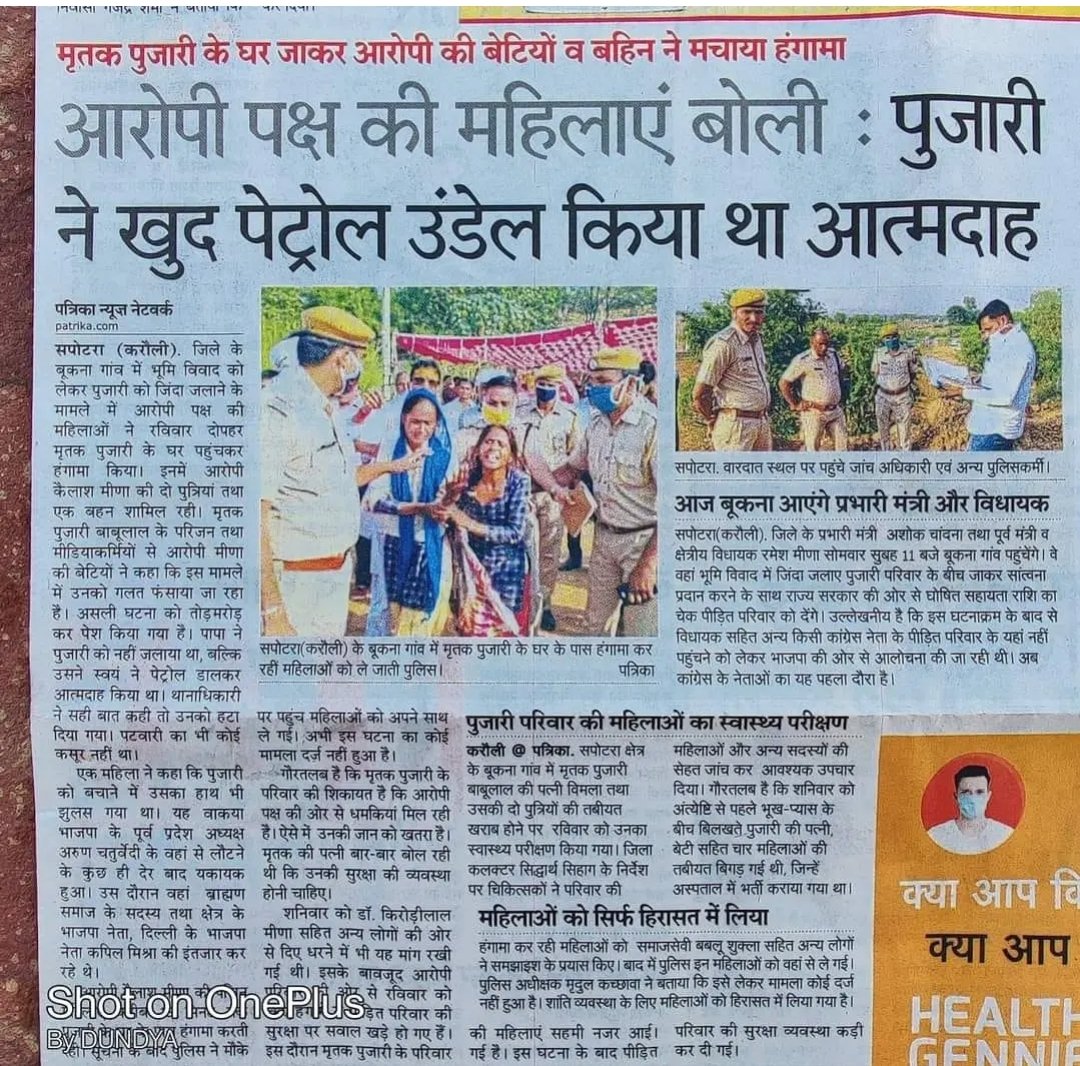 एक निर्दोष स्वजातिय किसान को, पुजारी आत्मदाह , मे फँसा दिया था Dr. ने । सिर्फ और सिर्फ संघ से सर्वसमजी का certificate लेने के लिए। 
वो 3 साल से जेल मे सड़ रहा है । 
CCTv मे क्लीयर दिख रहा था की पुजारी खुद पेट्रोल लेकर आया था। 
निर्दोष आरोपी की बेटियों ने खुद के हाथ जलवाकर उसको
