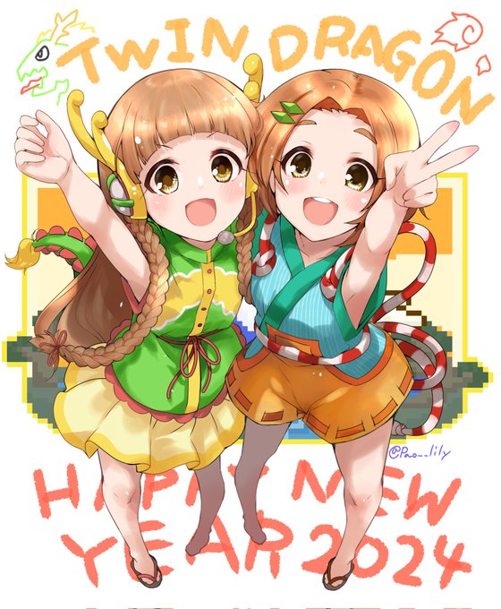 【絵】お年賀になかおる描きました。
ツインドラゴン!🐉 