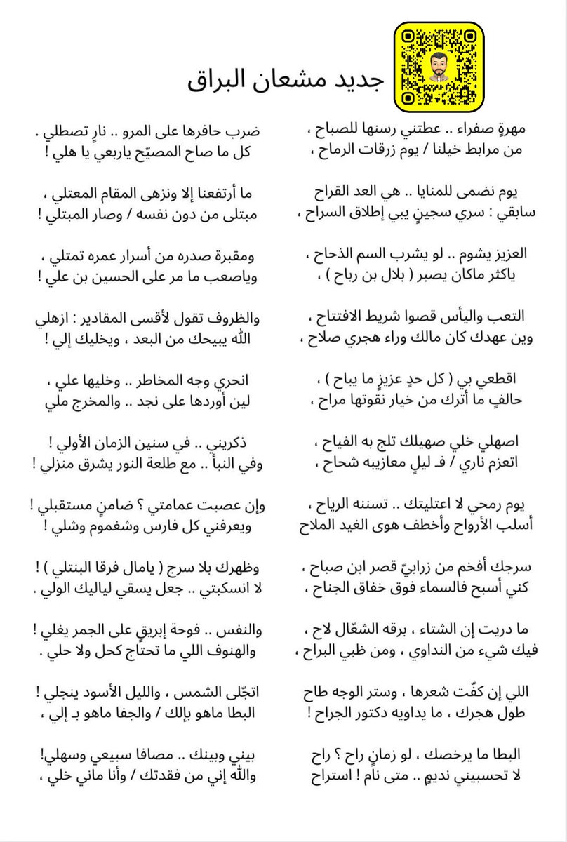 56__otb's tweet photo. مهرةٍ صفراء .. عطتني رسنها للصباح ،
ضرب حافرها على المرو .. نارٍ تصطلي .

من مرابط خيلنا / يوم زرقات الرماح ،
كل ما صاح المصيّح ياربعي يا هلي !

جديد مشعان البراق https://t.co/JduaOlZdVf